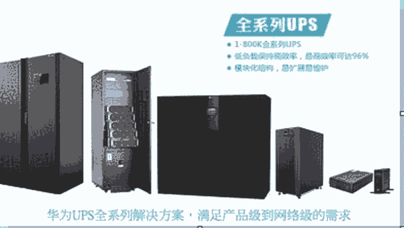 華為電源UPS2000-G-10KRTL機房不間斷電源機架式華為ups10KVA