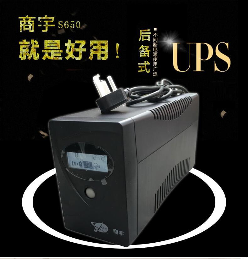 商宇UPS不間斷電源HP110H 10KVA在線式零轉換安裝示意圖