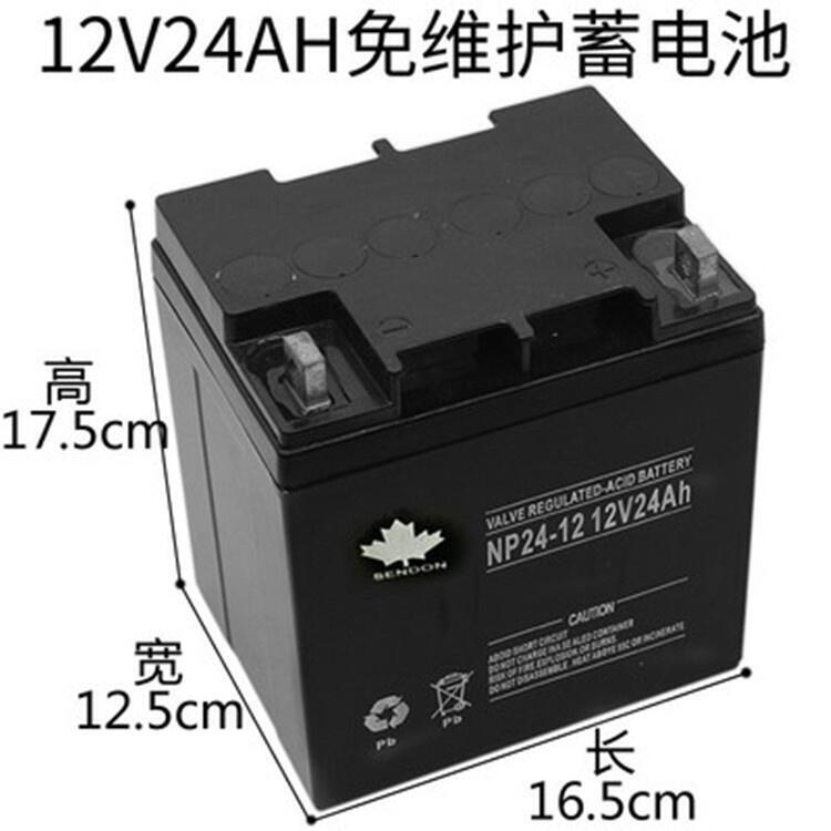 SENDONɽD늳12VOLT-24AH  12V24AH20HR(yng)upsԴ