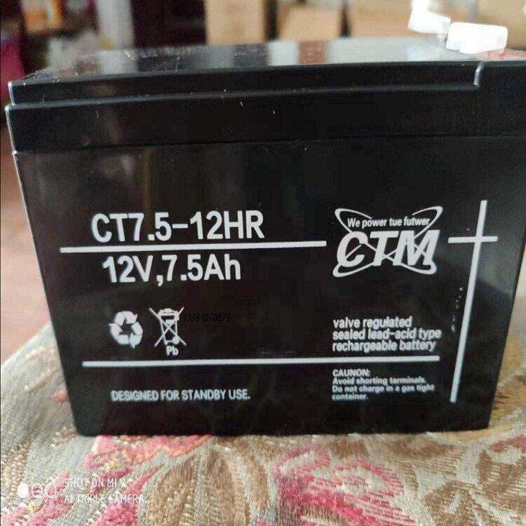 CTM upsԴ(ni)늳̖(ho)CT7.5-12HR 12V7.5ahߴ