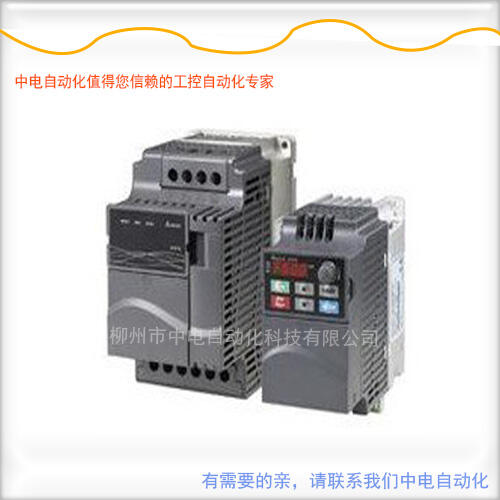 廣西臺達(dá)變頻器VFD022E43A臺達(dá)VFD-E系列矢量型變頻器