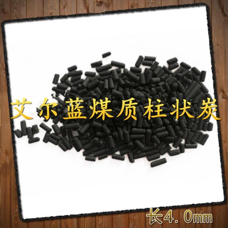 歡迎咨詢新鄉(xiāng)煤質(zhì)柱狀活性炭~批量銷售