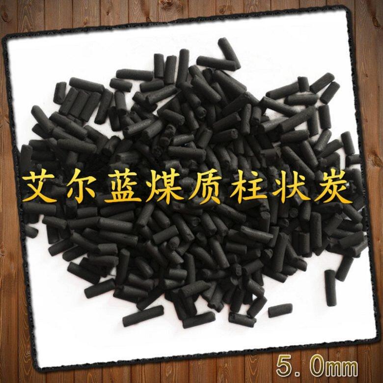 歡迎咨詢濟(jì)南煤質(zhì)柱狀活性炭~廠家直銷