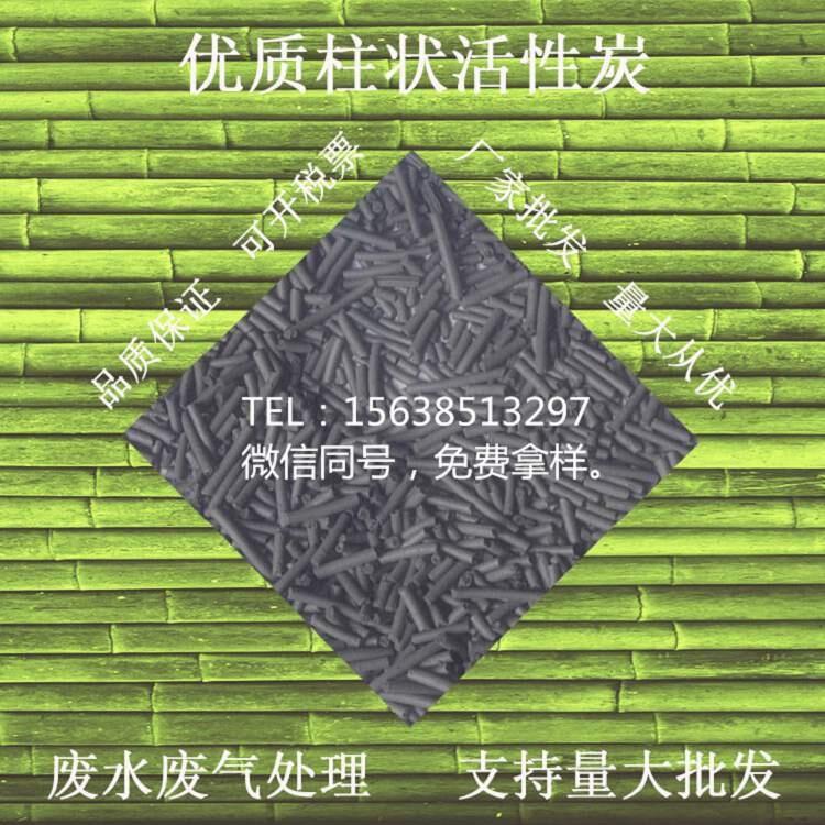 歡迎咨詢張掖煤質(zhì)柱狀活性炭-現(xiàn)貨價格