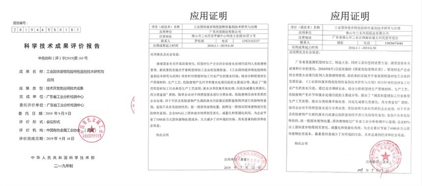 廣東江門市石油管道失效分析權(quán)威單位