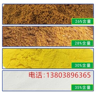 廣東省東莞市污水處理PAC聚合氯化鋁多少錢一噸