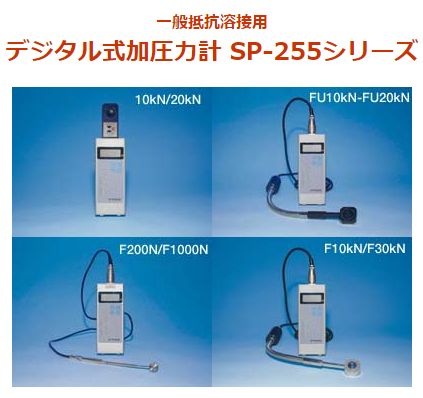 Spotron 數(shù)字壓力計(jì) SP-255-FU-20KN