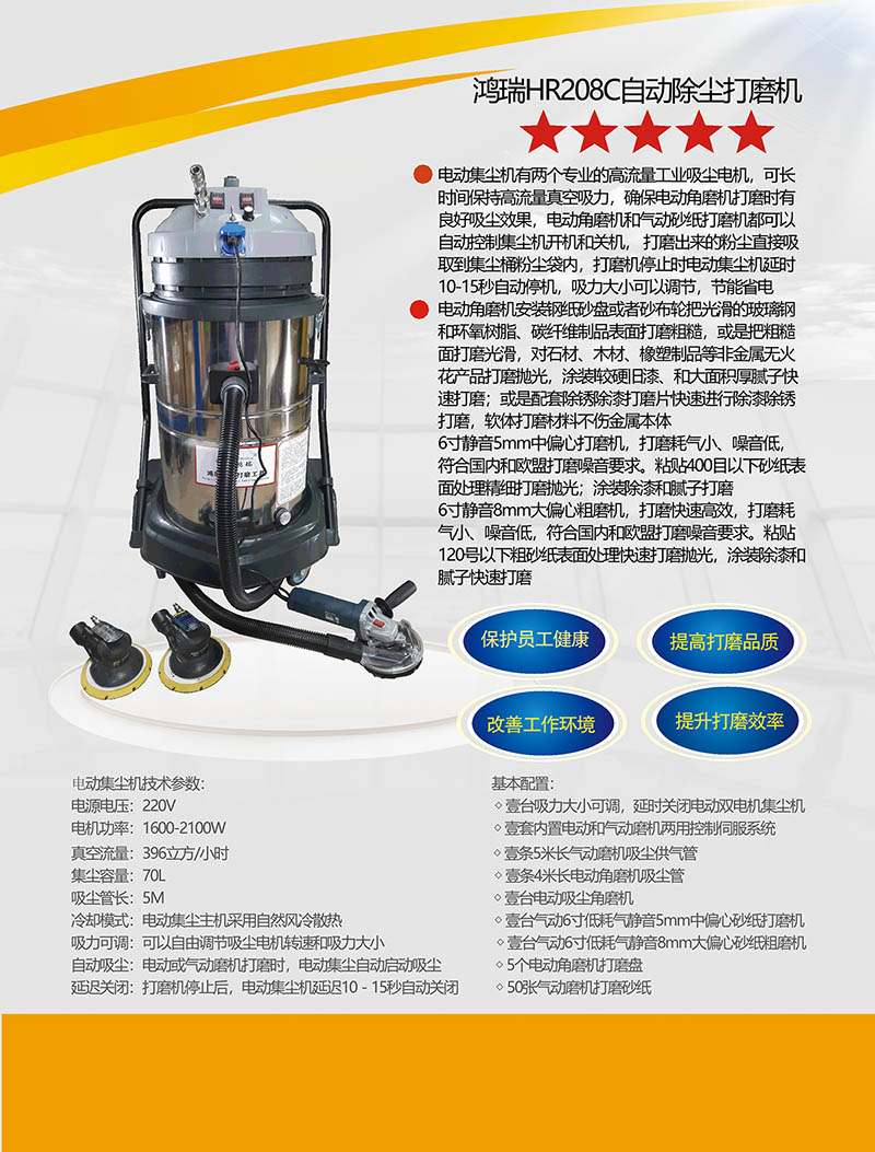 臺(tái)灣鴻瑞HR208C型無塵打磨拋光機(jī)