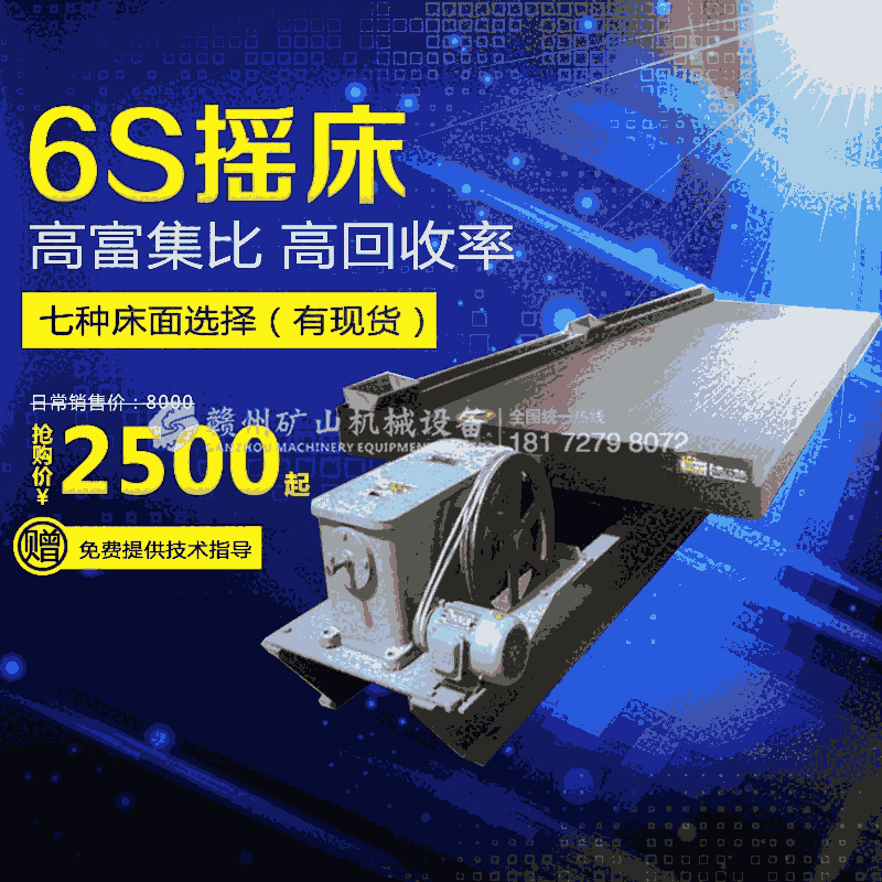 搖床大槽鋼搖床 選礦搖床螺旋溜槽小槽鋼搖床 實(shí)驗(yàn)室重選搖床設(shè)備