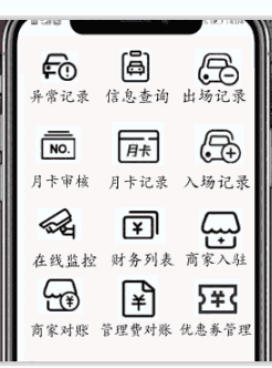 韶關(guān)停車(chē)場(chǎng)無(wú)人值守收費(fèi)管理系統(tǒng) 車(chē)牌識(shí)別系統(tǒng) 道閘系統(tǒng)