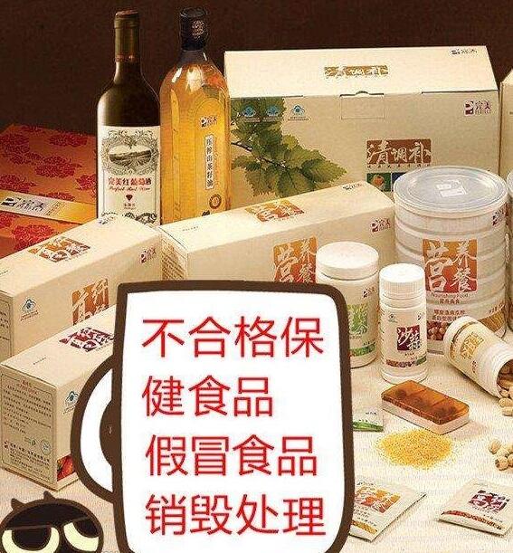 東莞工廠過期食品銷毀流程