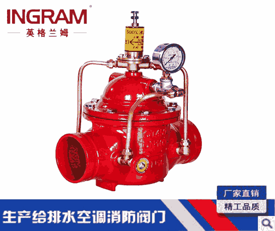 【廠家直銷】英格蘭姆 球墨鑄鐵 溝槽泄壓閥 8500X