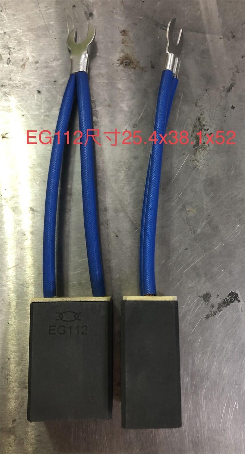 EG112碳刷廣州現(xiàn)貨供應