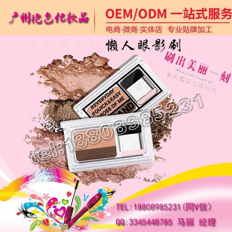 懶人雙色眼影微商 電商貼牌/OEM廠商