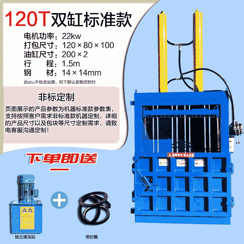 立式液壓打包機塑料瓶易拉罐紙板紙箱快遞箱周轉(zhuǎn)箱