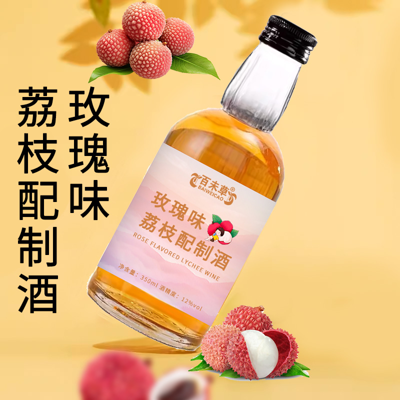 玫瑰味荔枝配制酒OEM貼牌加工批發(fā)定制生產(chǎn)廠家odm代工