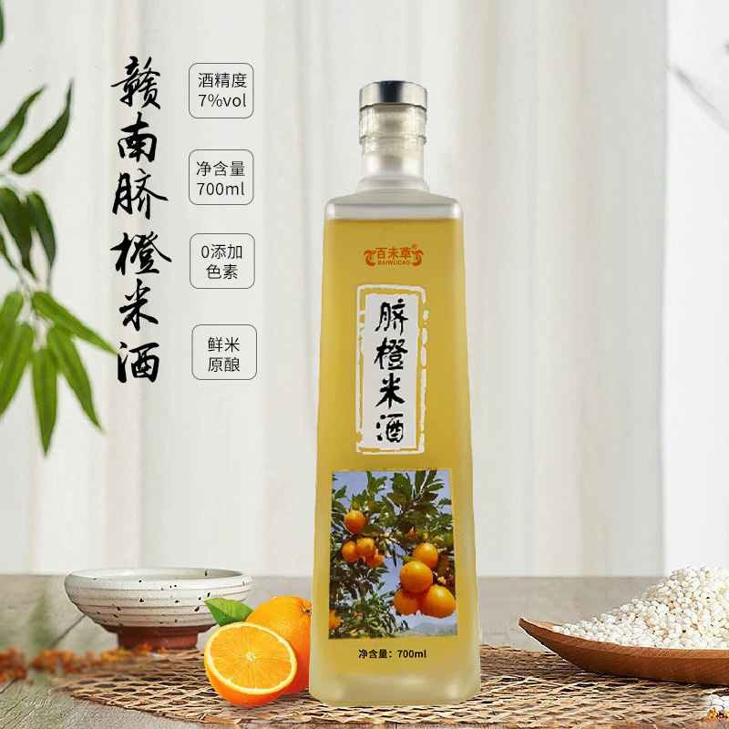 臍橙米酒代加工生產(chǎn)定制加工廠 瓶裝果味露酒貼牌OEM/odm