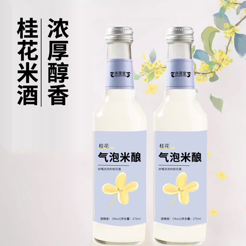 氣泡米釀定制貼牌OEM代加工廠 蒸餾露酒生產(chǎn)OEM企業(yè)