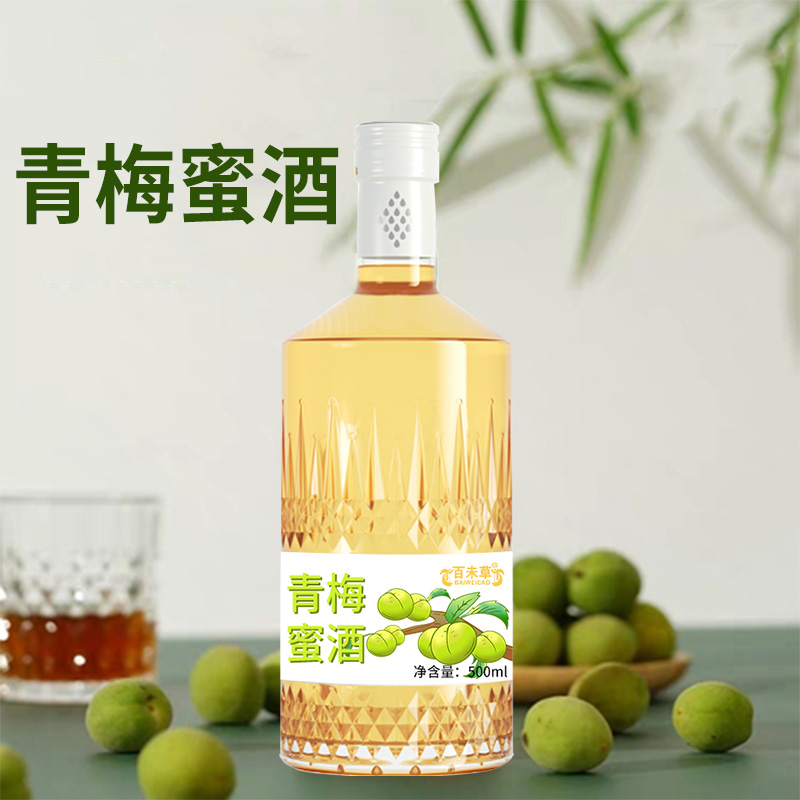 青梅蜜酒貼牌待生產(chǎn)定制源頭廠家 代加工odm