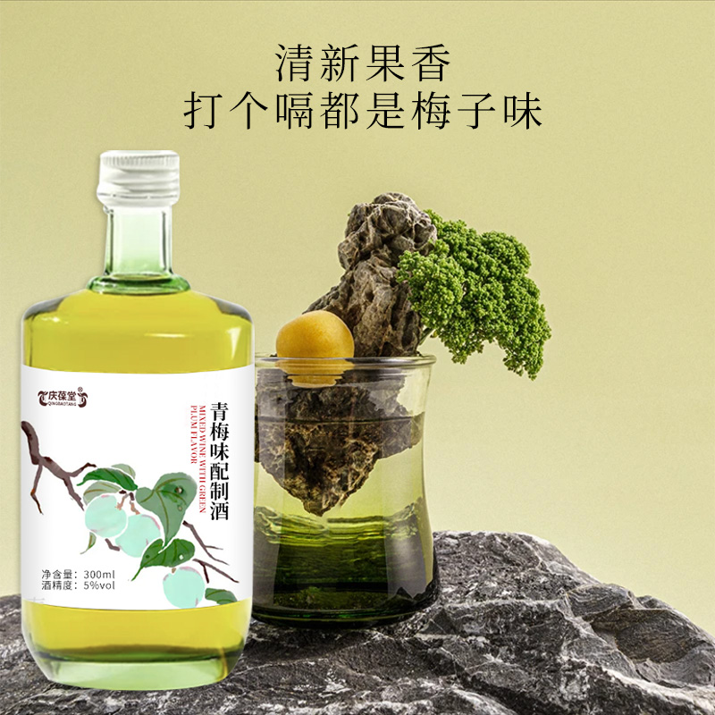 青梅味配制酒代工OEM/odm定制廠 貼牌生產(chǎn)