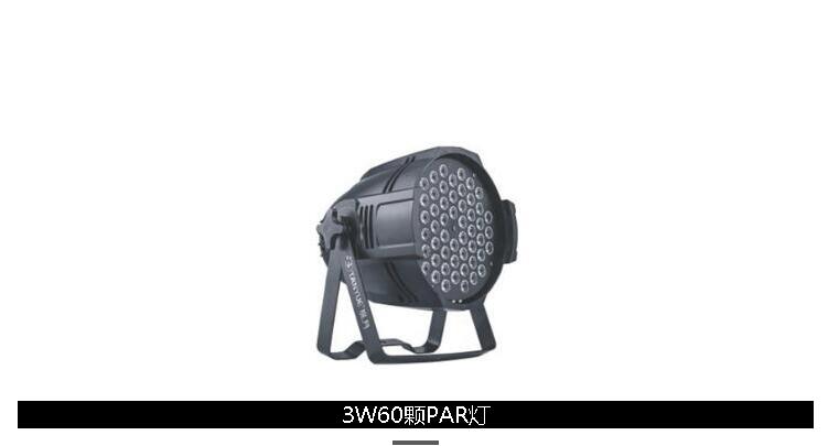 Vݰƅ^(q)3W*60w LED PAR