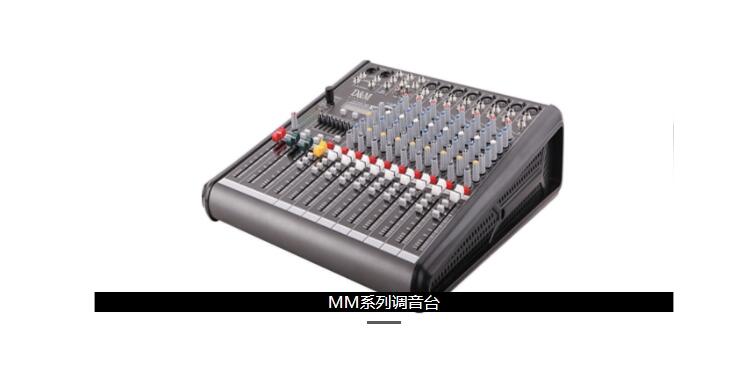 廣州大姆浩韻8路調(diào)音臺 MM-82CX