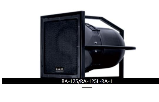 廣州大姆全天候防水音箱:RA-125/RA-125L（玻璃鋼）12寸定壓/定阻海怪號角