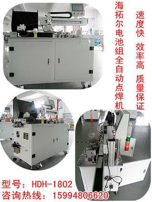 海拓爾18650全自動點焊機(jī) 圓柱電池單排并聯(lián)焊接設(shè)備1-26并