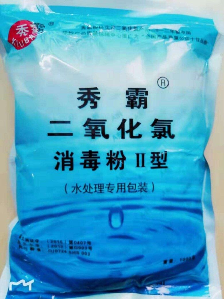 優(yōu)質(zhì)供應(yīng)食品級(jí)二氧化氯消毒劑效率高