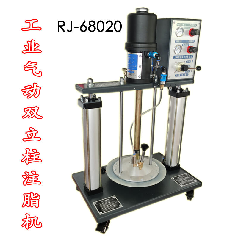 RJ-68020 氣動(dòng)雙立柱黃油機(jī)注油泵油脂加注機(jī)加油泵定量閥廠家