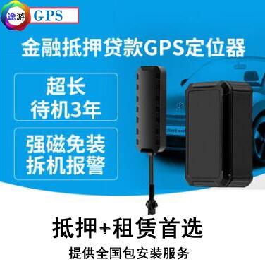 工程車(chē)GPS定位系統(tǒng) 迷你GPS定位器 摩托車(chē)GPS定位系統(tǒng)