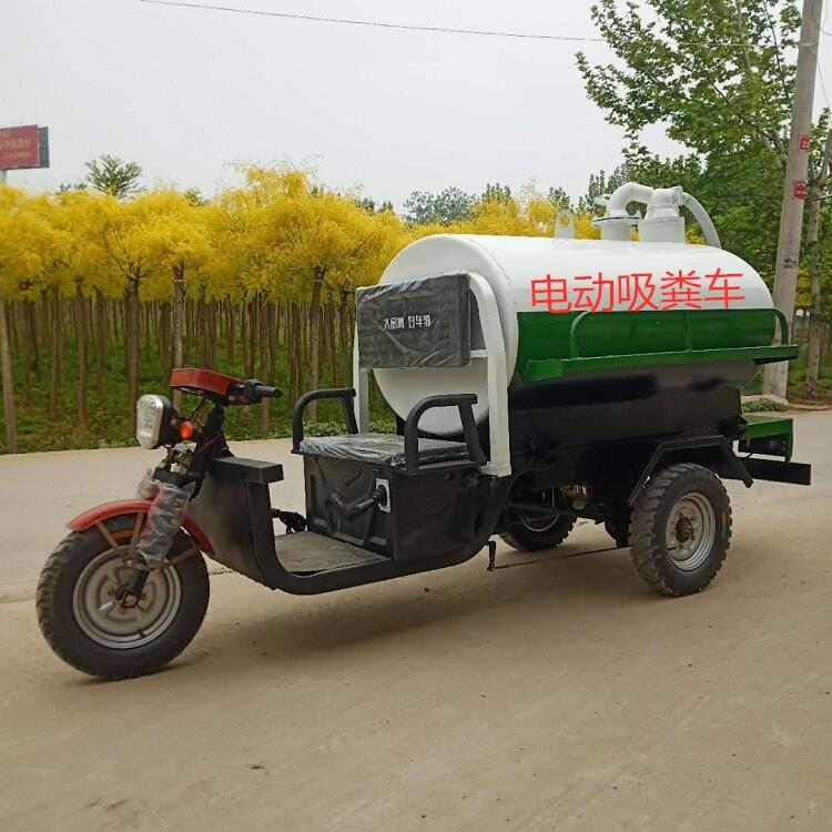 新能源電動(dòng)吸糞車(chē) 小型電動(dòng)三輪抽糞車(chē)化糞池清理