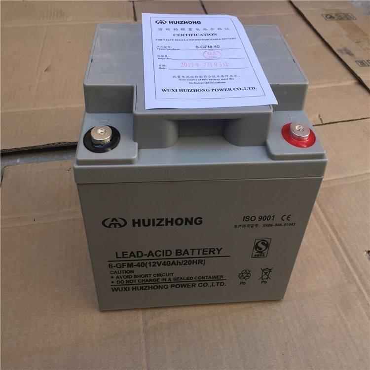 HUIZHONG蓄電池6-GFM-40 12V40AH報(bào)價(jià)