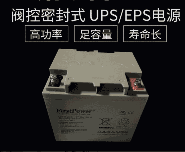 FirstPower一電蓄電池12V38AH報價