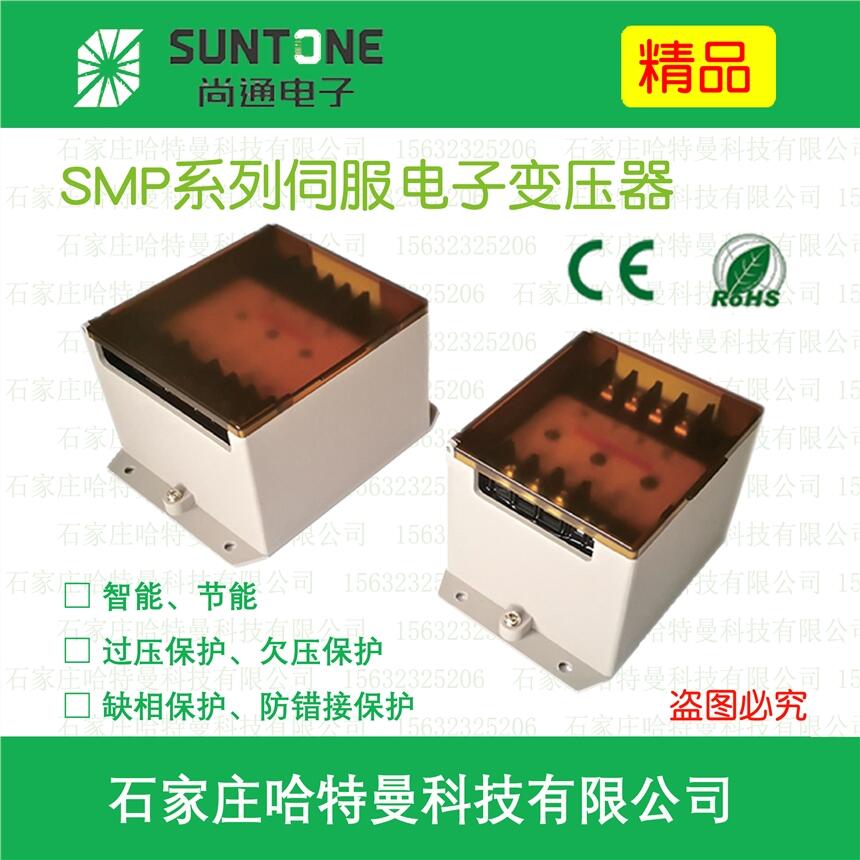 供應(yīng)SMP-5.5KW-1/B尚通伺服電子變壓器