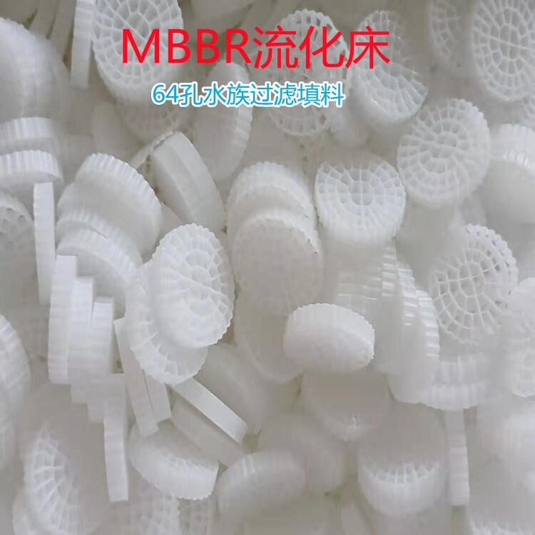 寧波親水性好沖擊力強(qiáng)MBBR流化床填料廠家型號齊全