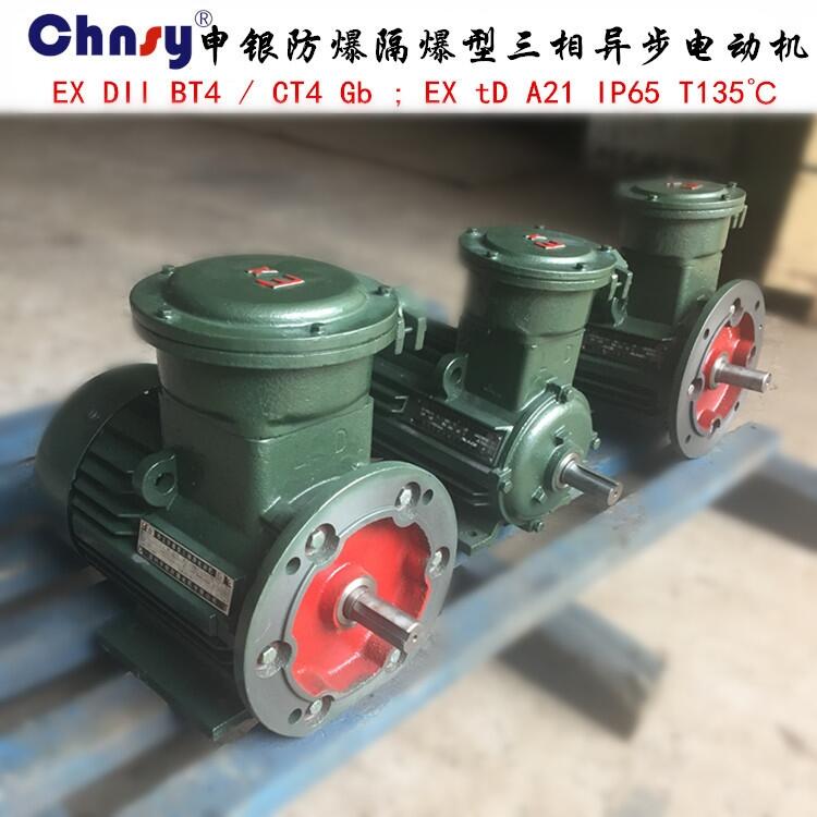 防爆電機(jī)生產(chǎn)廠家YB3-132S1-2 5.5KW-2P高效節(jié)能隔爆型電動(dòng)機(jī) 馬達(dá)