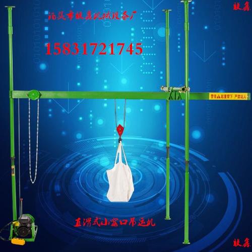 大小窗口吊運(yùn)機(jī)?裝修直滑式小型吊運(yùn)機(jī)報(bào)價(jià)樓房簡(jiǎn)易砂石料小吊機(jī)