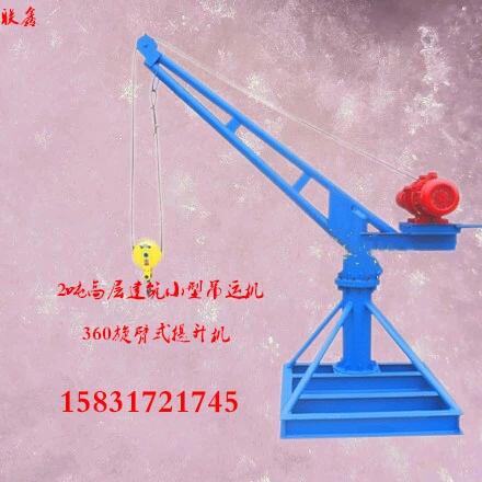 建筑小吊機(jī)?2噸電動提升機(jī)小型吊運(yùn)機(jī)快速工程工地物料吊運(yùn)機(jī)