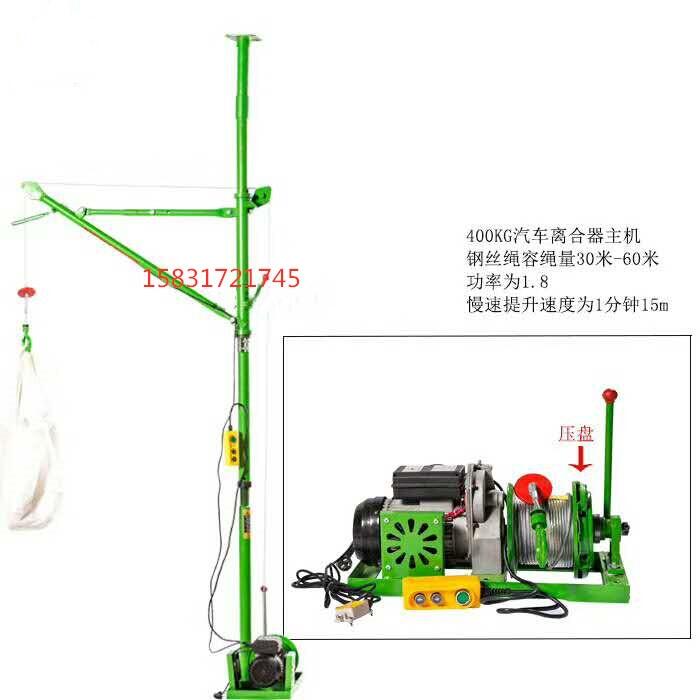 室內(nèi)吊運機小型吊沙機聯(lián)鑫家用小型吊機便攜式小吊機