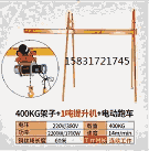 聯(lián)鑫直滑式小吊機(jī)全自動(dòng)小型吊運(yùn)機(jī)室內(nèi)外建筑砂石料吊運(yùn)機(jī)