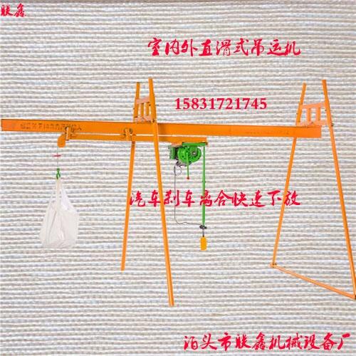 建筑小吊機工字鋼直滑式小型吊運機家用陽臺吊裝機吊運機