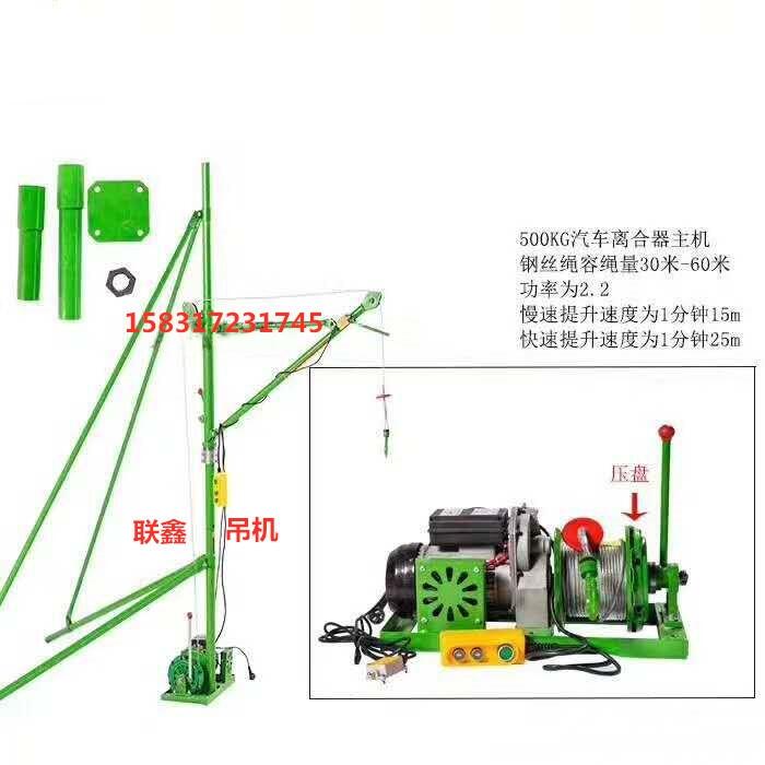 快速建筑小吊機(jī)汽車剎車離合消息吊運(yùn)機(jī)陽(yáng)臺(tái)家用小型吊運(yùn)機(jī)