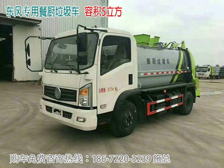 玉樹餐廚垃圾車廠家直銷