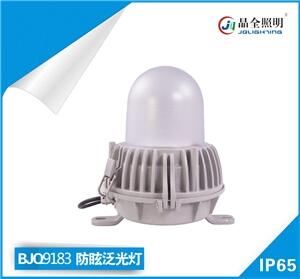 防眩泛光燈BJQ9183廠家直銷價(jià)格低適用于電力場(chǎng)所泛光照明