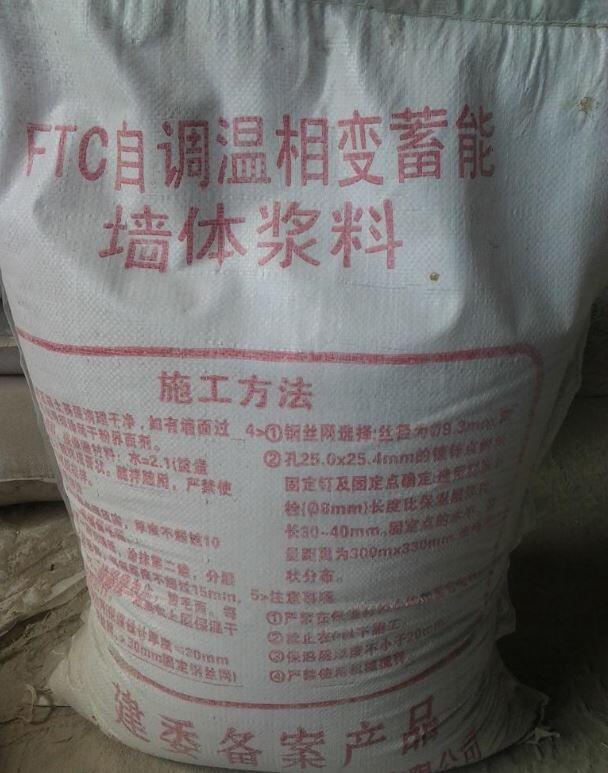 FTC自調(diào)溫保溫材料訂貨