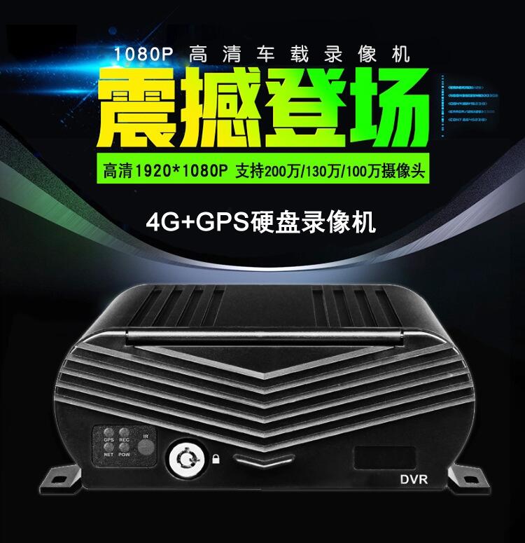 4G車載視頻終端_無(wú)線gps定位器