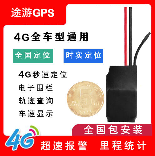 檢測(cè)汽車(chē)定位器 GPS拆除 專(zhuān)業(yè)拆GPS