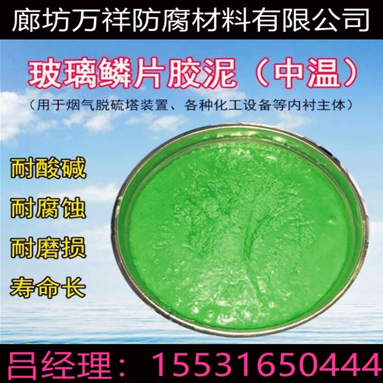 萬祥牌乙烯基玻璃鱗片膠泥 環(huán)氧玻璃鱗片涂料供應(yīng)廠家