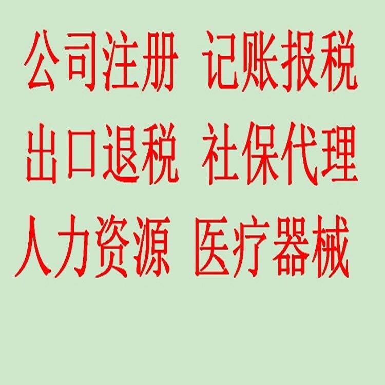 石家莊裕華區(qū)變更法人及股東的流程及材料 費(fèi)用多少